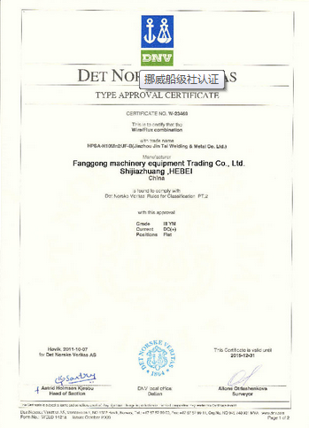 購買船用鋼板鉗就選國產歐力特